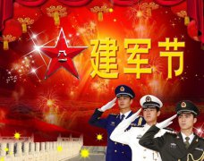 2019年建军节日子适合烧香祈福吗,今年是解放军建军几周年？
