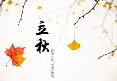 2019年立秋农历七月初八生孩子好不好，立秋出生的女孩命运