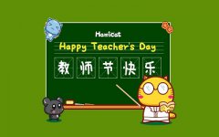 2019年八月十二日是教师节吗？这天求嗣行吗？