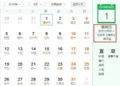 2019年农历七月所对应的是什么星座，农历七月所对应的新历日期是几月几号？