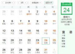 2019年农历七月二十四日是在什么星座的出生范围之内？