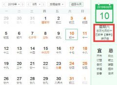 2019年阴历七月初十上坟祭祖好吗，祭祀有什么需要注意的