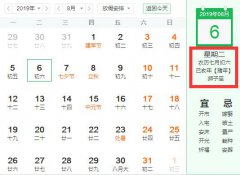 2019年的农历七月初六出生是狮子座吗，与什么星座较匹配？