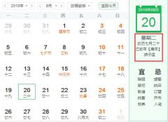 2019年阴历七月二十上坟祭祖好吗，祭祀有什么需要注意的