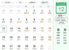 2019年农历七月十二日可不可以去祭祖，今天祭祖吉利吗？