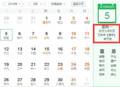 2019年阴历七月初五出生的人是什么星座？