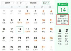 2019年农历七月十四祭祀好不好祭祖有什么讲究忌讳？