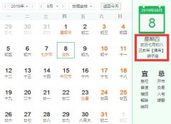2019年农历七月初八出生的人是狮子座吗，狮子座有什么优缺点？