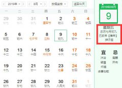 2019年农历七月初九出生的人是狮子座吗，狮子座有什么缺点呢？