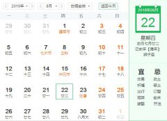 2019年农历七月二十二日可不可以去祭祖，今天祭祖吉利吗？