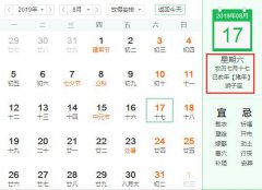 2019年农历七月十七出生的人是处女座吗？不同星座出生日期