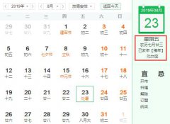 2019年农历七月二十三日祭祀适不适合，祭祖需要注意什么？