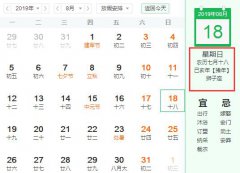 2019年农历七月十八是在狮子座的出生日期范围内吗？