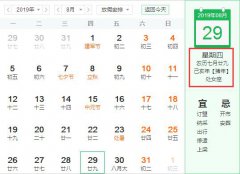 2019年农历七月二十九上坟祭祖吉利吗，上坟祭祖有何讲究？