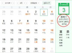 2019年农历七月初三出生的人是什么星座，性格特点如何？