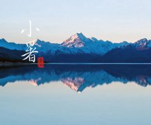 小暑三候是什么意思,2019年三伏天何时开始何时结束？