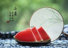 2019年小暑日子好不好？小暑是几月几日星期几？