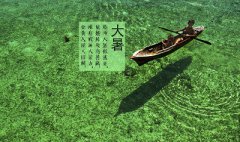 2019年大暑日子好吗？大暑是节气中较热的节气吗？