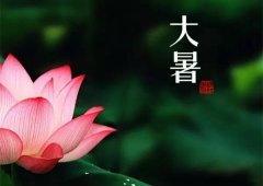 2019年大暑喜神在什么方位大暑气候特点如何养生？