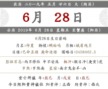 2019年五月二十六提新车好不好？