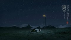 2019年6月16日父亲节寅时出生的命运解析