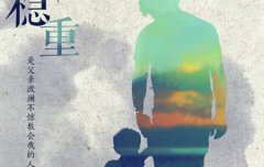 2019年6月16日父亲节日子适合安床吗,今天是安床吉日吗？