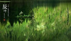 2019年6月16日父亲节辰时出生的人好不好?