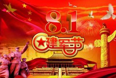 2019年农历七月初一日建军节可以签约吗？