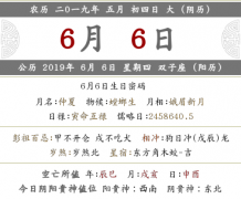 2019年五月初四公司新店开业开张好吗?