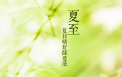 夏至节气为什么要吃蛋,夏至吃蛋有什么好处吗？