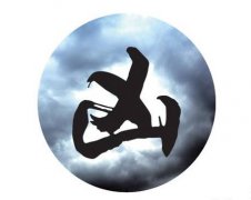 2018年农历五月黄历破日不吉日子,破日之凶怎么化解