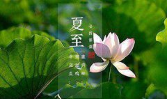 2019年三伏天时间表，夏至三庚入伏怎么算的？