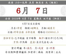 2019年农历五月初五财神方位在哪