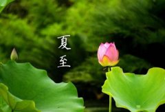 2019夏至是几点几分，2019年夏至日出时间是几点？