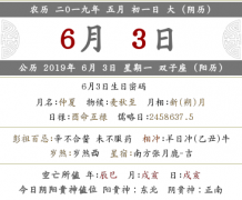 2019年五月初一吉时时辰查询,时辰宜忌查询