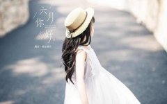 2019年农历六月适合动土修造的日子一览表！