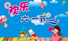 2019年6月1日儿童节出生女孩什么命,五行缺什么？