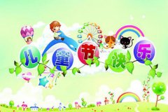 2019年阴历四月廿八儿童节这天不宜做什么,今天卦象好不好？