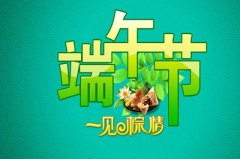 端午节结婚有禁忌吗？2019年五月五端午节适合结婚吗？