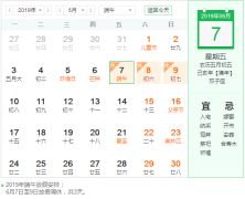 什么是端午节，2019年端午节是什么日子？