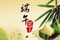 2019端午节放3天假吗,端午节什么时候开始实行放假的?