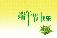 2019端午节高速免费吗，从什么时候开始免费？
