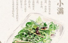 2020年农历四月十七小满适合立碑吗,小满立碑好不好？