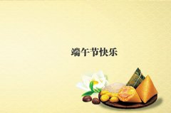 2020年农历五月初五端午节出生的女孩命很不好吗？