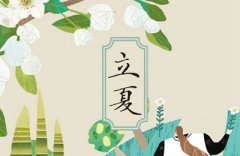 立夏不能吃什么？立夏节气要预防什么疾病？