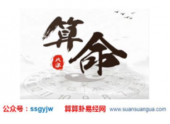 算命先生_解说八字格局之日德格（命理知识）