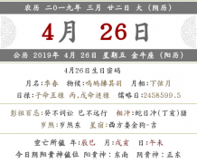 2020年三月二十二吉时时辰查询,时辰吉凶宜忌查询