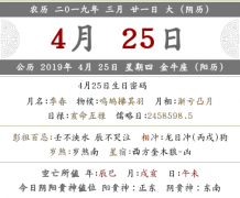 2020年农历三月二十一吉时时辰,时辰吉凶宜忌查询