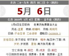 2020年立夏四月初二是结婚的黄道吉日好日子吗？