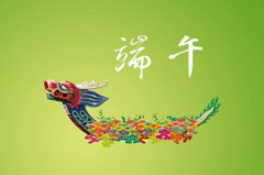 2020年五月初五端午求嗣行吗？预产期什么时候？